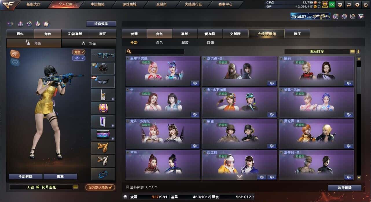 CFQM318468穿越火线账号详情图49