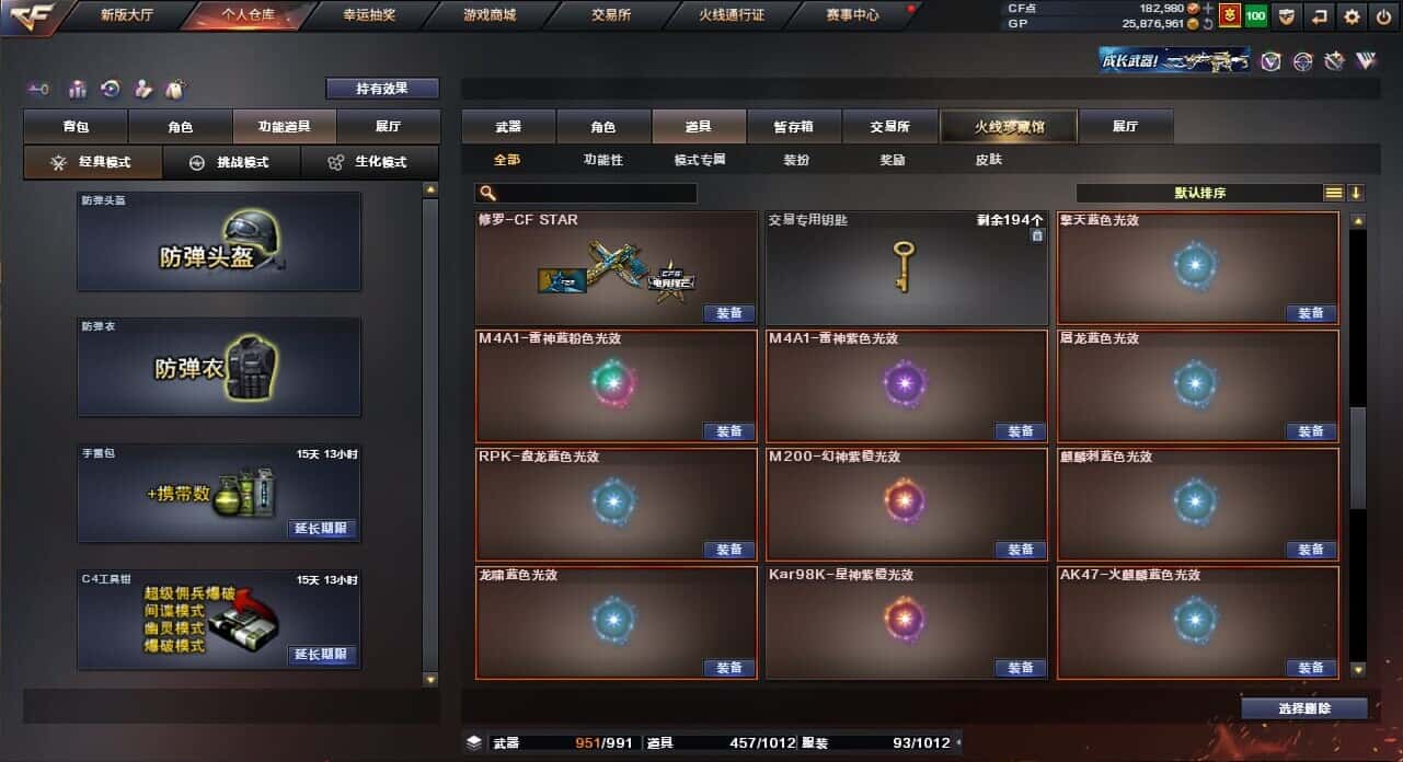 CFQM318469穿越火线账号详情图11 CFQM318469穿越火线账号详情图11
