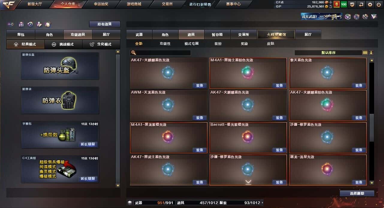 CFQM318469穿越火线账号详情图12 CFQM318469穿越火线账号详情图12
