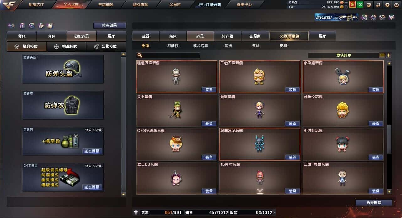 CFQM318469穿越火线账号详情图13 CFQM318469穿越火线账号详情图13