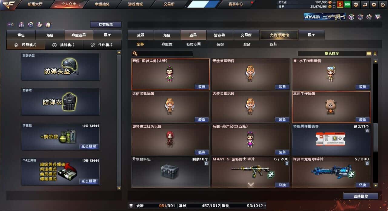 CFQM318469穿越火线账号详情图14 CFQM318469穿越火线账号详情图14