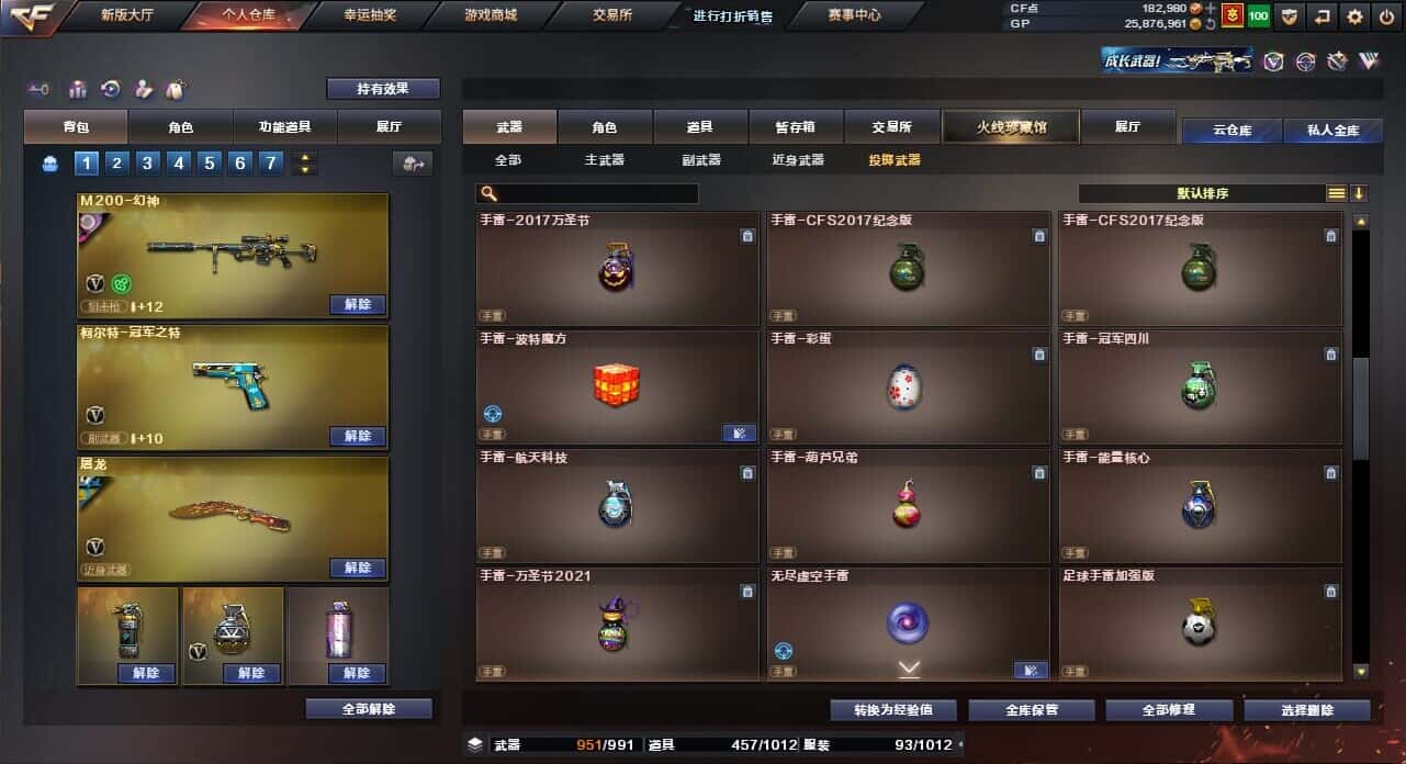CFQM318469穿越火线账号详情图7 CFQM318469穿越火线账号详情图7