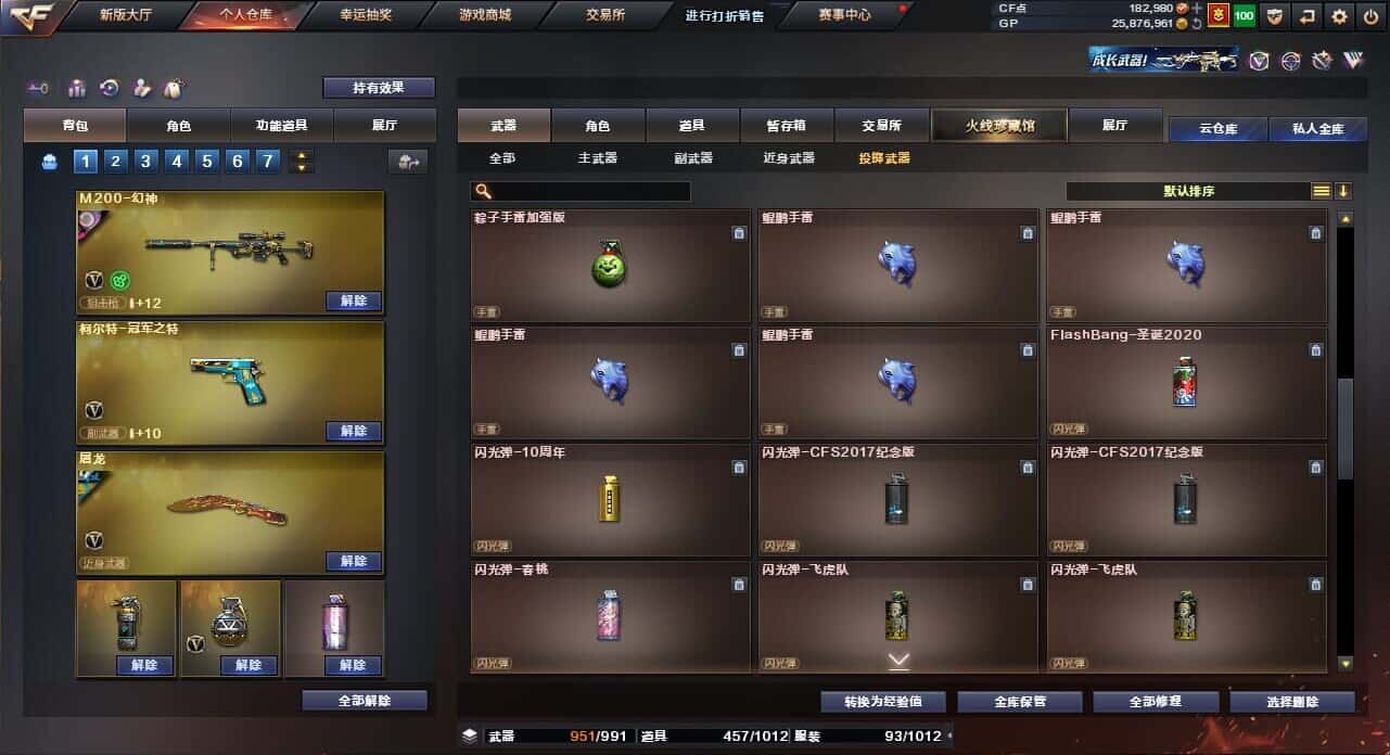 CFQM318469穿越火线账号详情图8 CFQM318469穿越火线账号详情图8