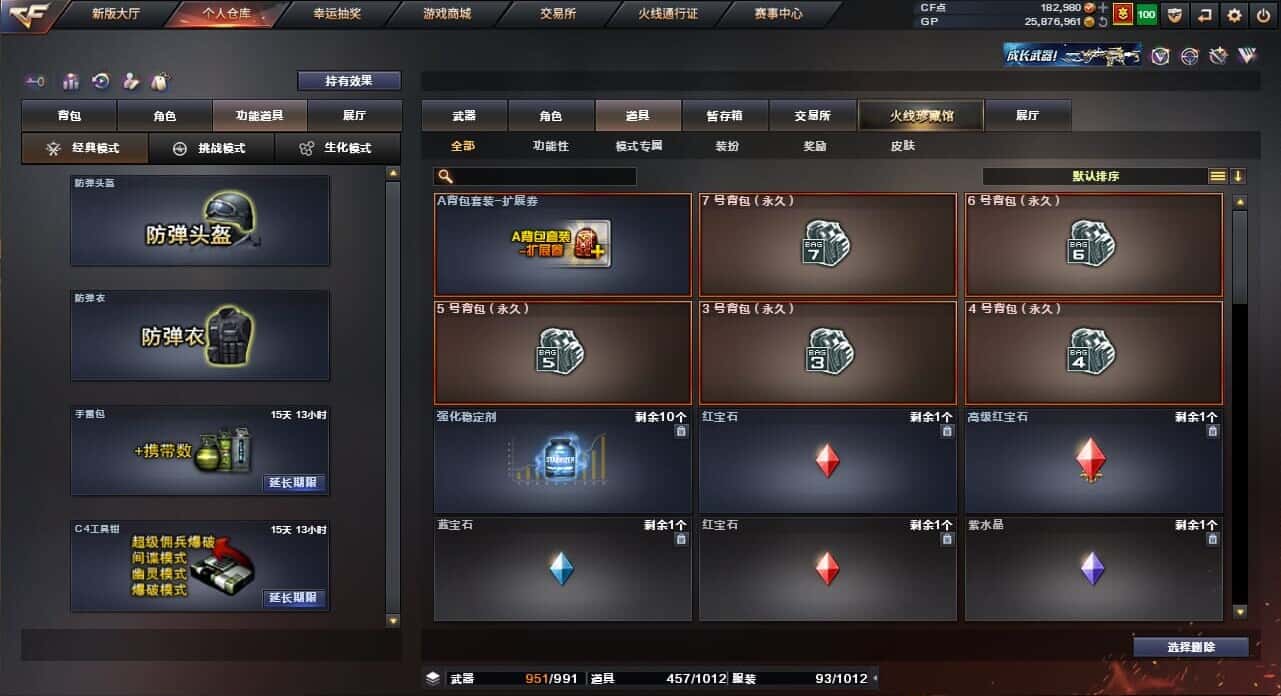 CFQM318469穿越火线账号详情图9 CFQM318469穿越火线账号详情图9