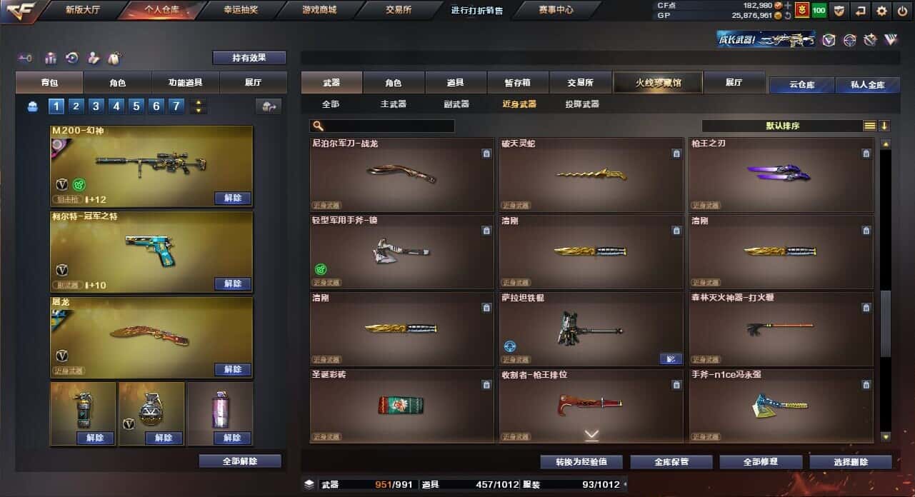 CFQM318469穿越火线账号详情图6 CFQM318469穿越火线账号详情图6