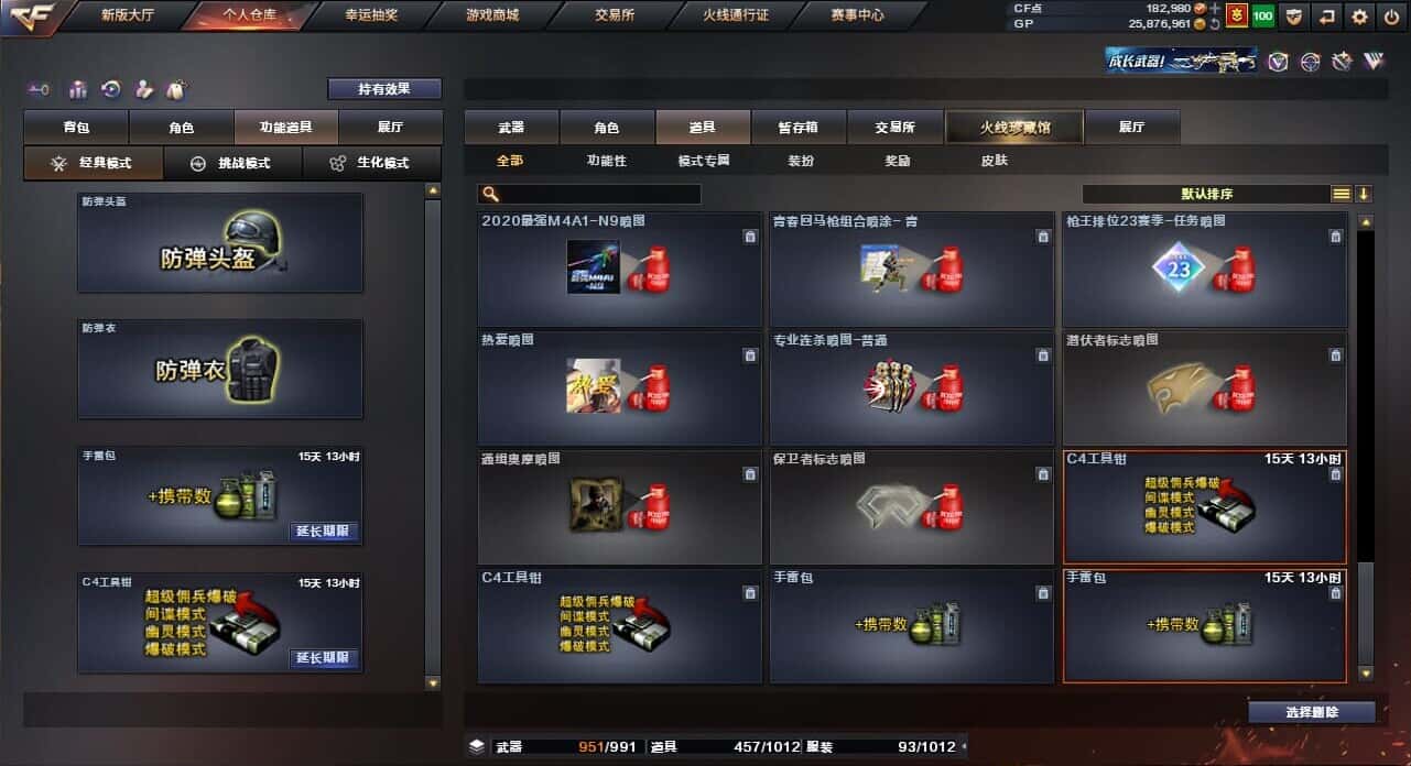 CFQM318469穿越火线账号详情图15 CFQM318469穿越火线账号详情图15