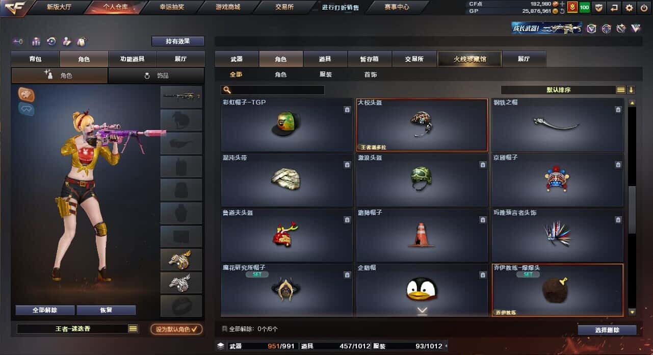 CFQM318469穿越火线账号详情图22 CFQM318469穿越火线账号详情图22