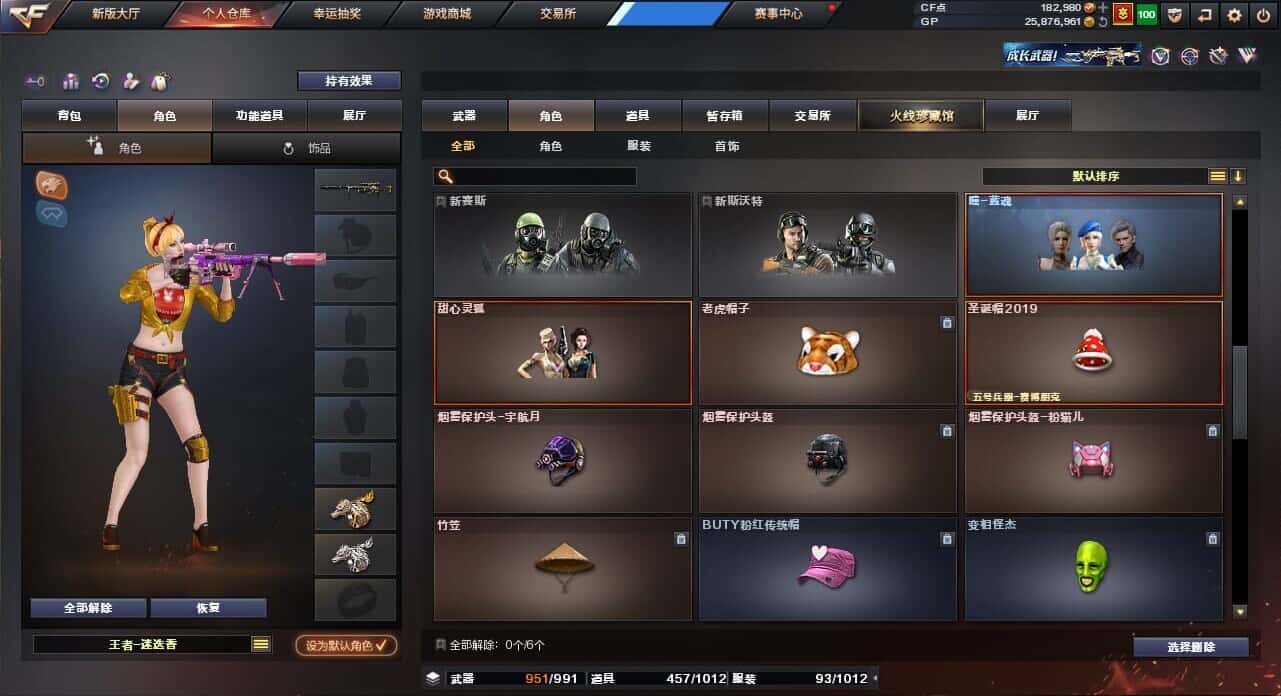 CFQM318469穿越火线账号详情图16 CFQM318469穿越火线账号详情图16