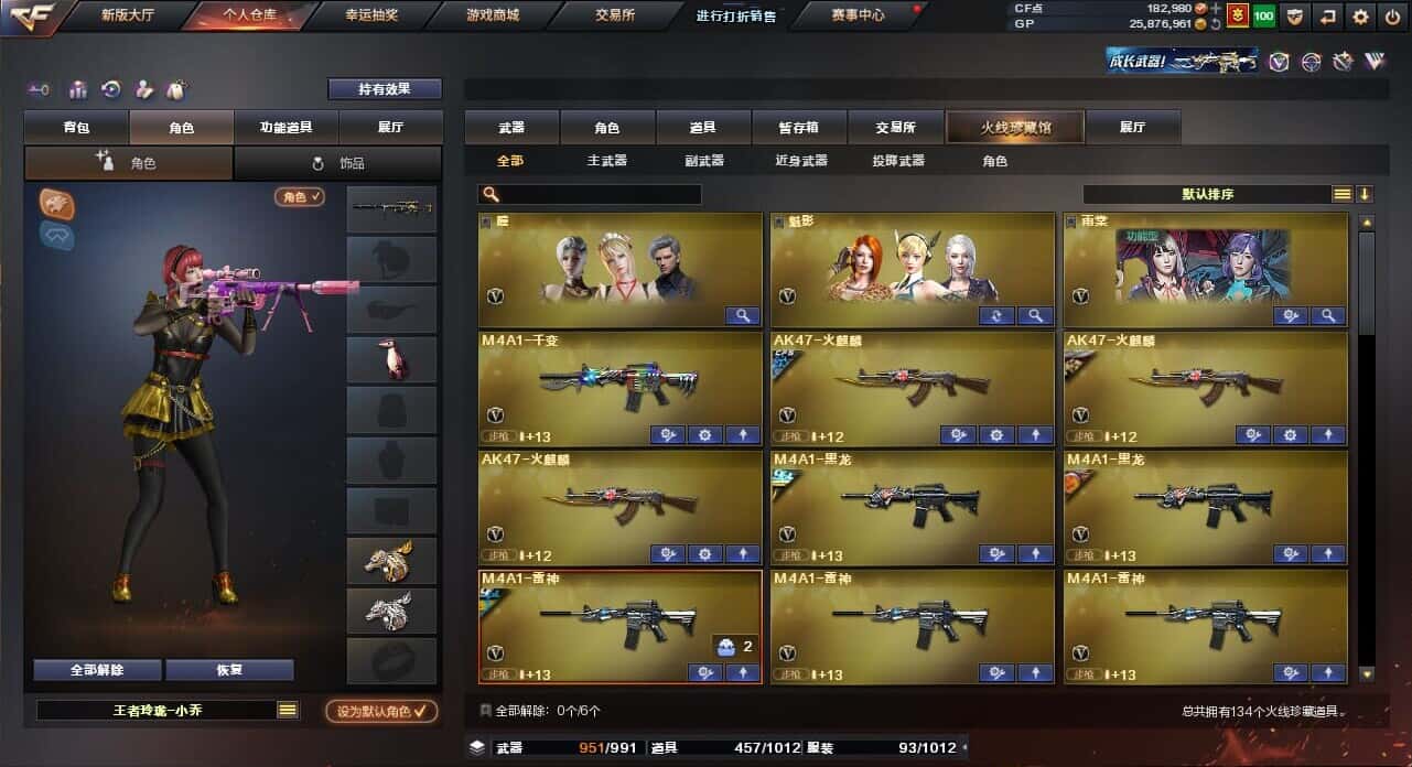 CFQM318469穿越火线账号详情图19 CFQM318469穿越火线账号详情图19
