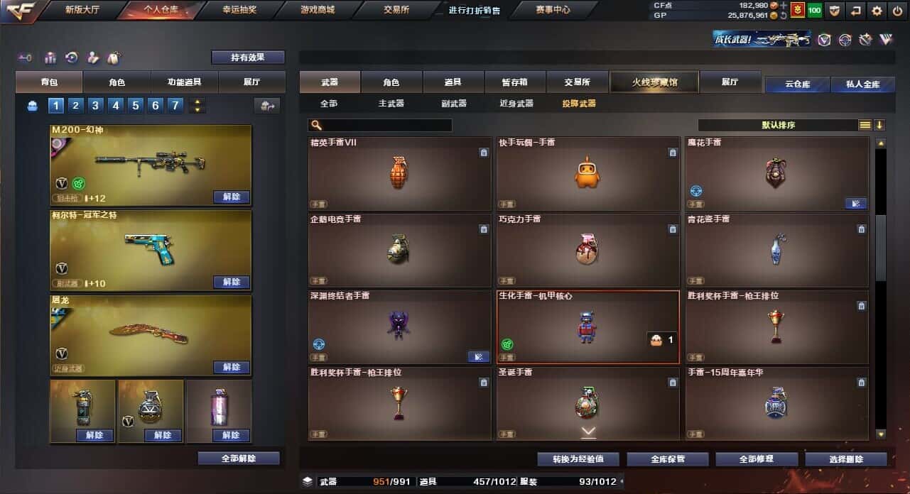 CFQM318469穿越火线账号详情图17 CFQM318469穿越火线账号详情图17
