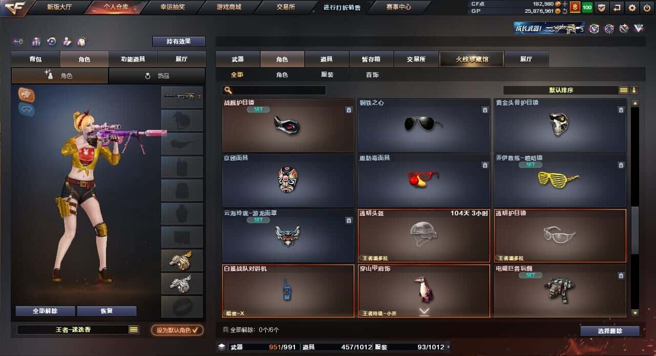 CFQM318469穿越火线账号详情图32 CFQM318469穿越火线账号详情图32