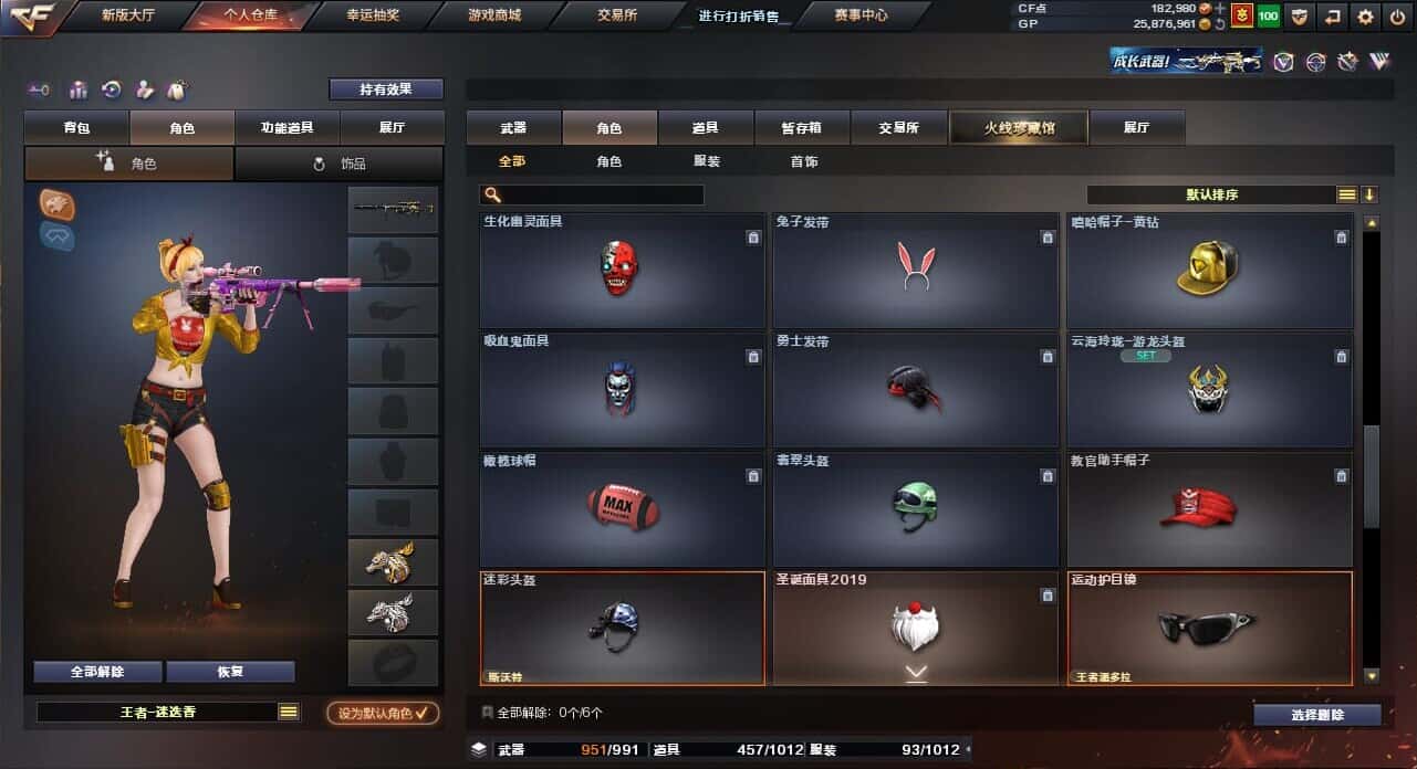 CFQM318469穿越火线账号详情图30 CFQM318469穿越火线账号详情图30
