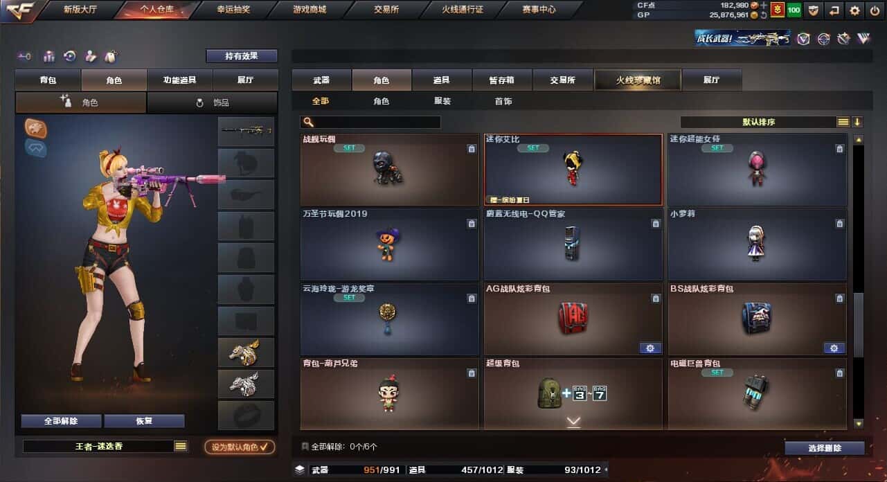 CFQM318469穿越火线账号详情图31 CFQM318469穿越火线账号详情图31