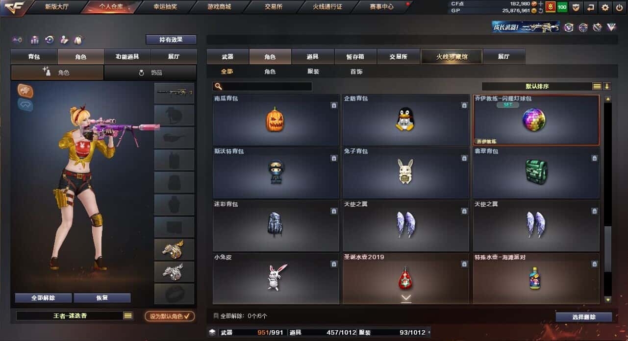 CFQM318469穿越火线账号详情图34 CFQM318469穿越火线账号详情图34