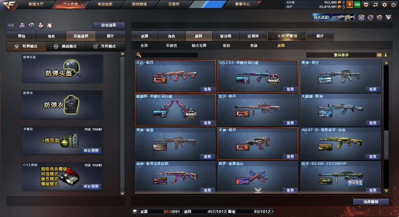 CFQM318469穿越火线账号详情图25 CFQM318469穿越火线账号详情图25