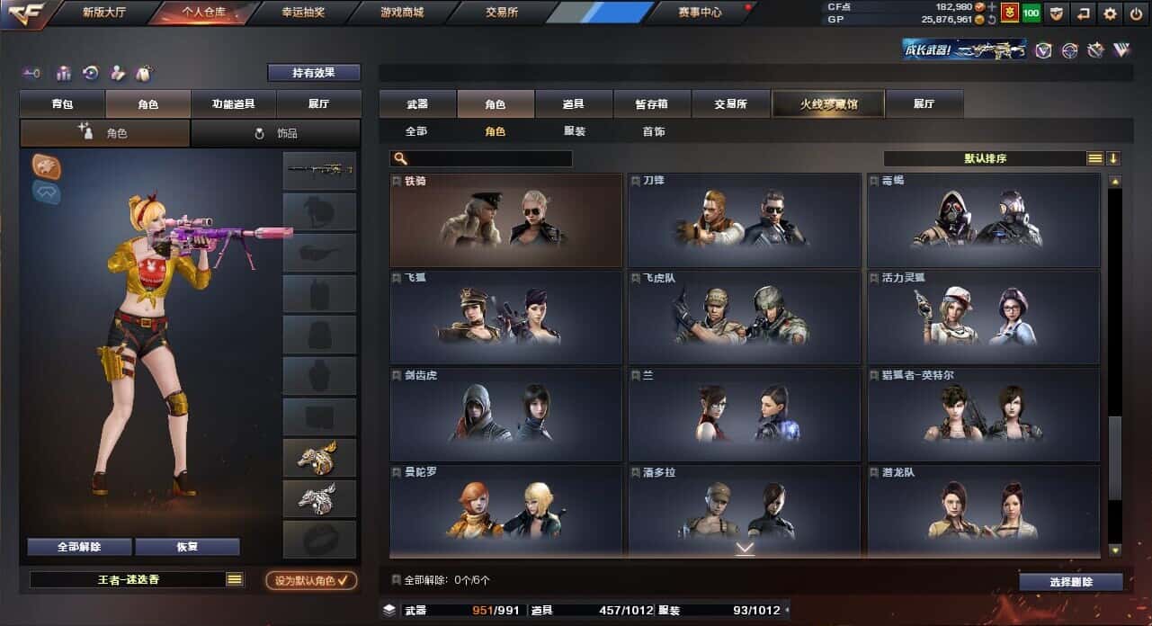 CFQM318469穿越火线账号详情图38 CFQM318469穿越火线账号详情图38
