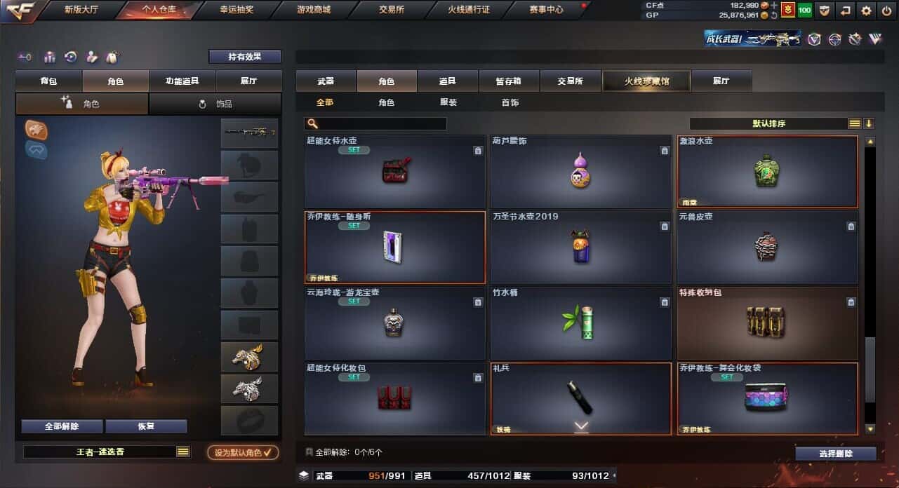 CFQM318469穿越火线账号详情图35 CFQM318469穿越火线账号详情图35