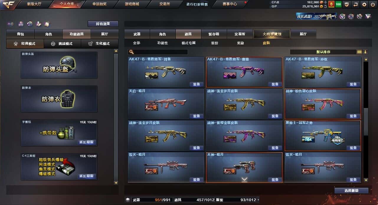 CFQM318469穿越火线账号详情图26 CFQM318469穿越火线账号详情图26