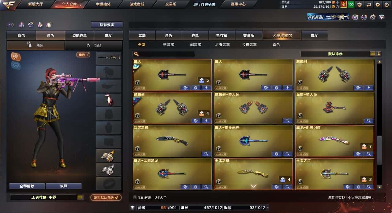 CFQM318469穿越火线账号详情图46 CFQM318469穿越火线账号详情图46