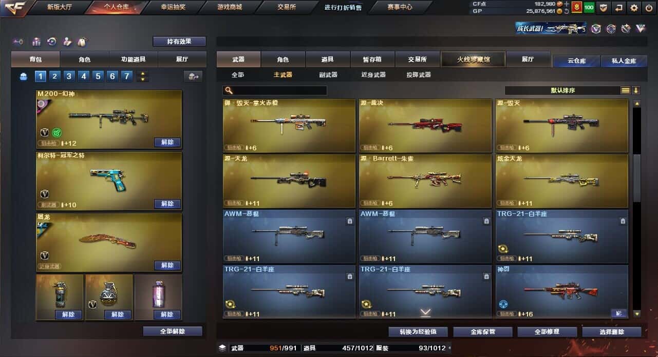 CFQM318469穿越火线账号详情图39 CFQM318469穿越火线账号详情图39