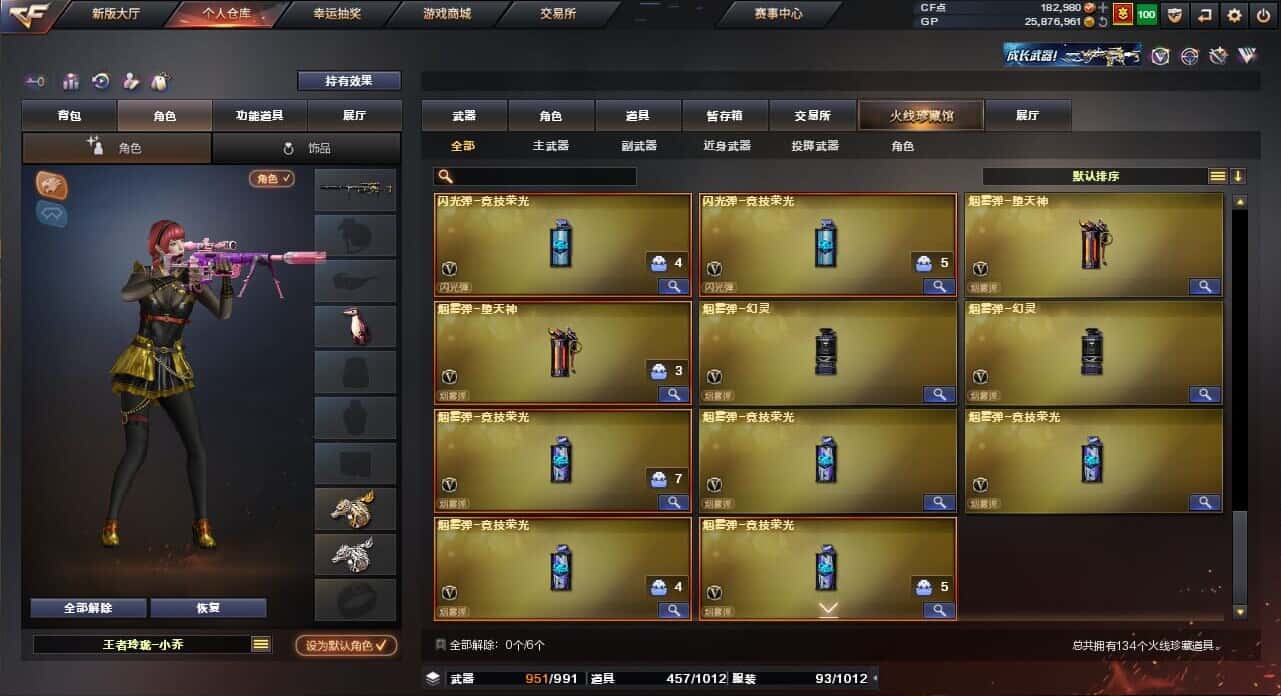 CFQM318469穿越火线账号详情图44 CFQM318469穿越火线账号详情图44
