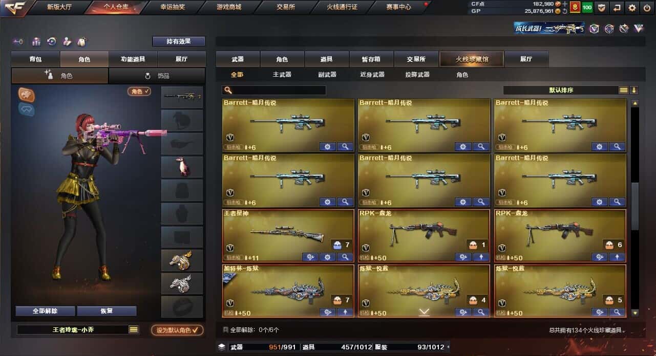 CFQM318469穿越火线账号详情图48 CFQM318469穿越火线账号详情图48