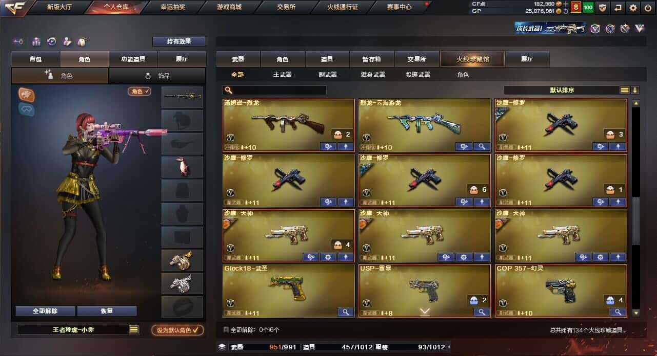 CFQM318469穿越火线账号详情图47 CFQM318469穿越火线账号详情图47