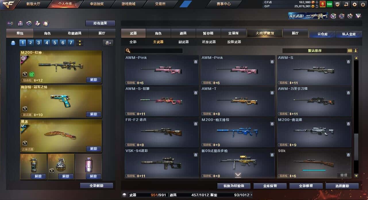 CFQM318469穿越火线账号详情图40 CFQM318469穿越火线账号详情图40