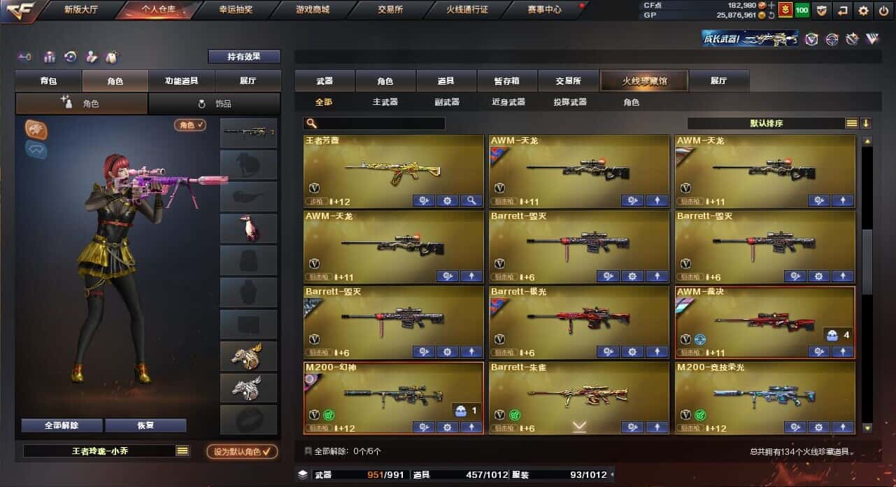 CFQM318469穿越火线账号详情图49 CFQM318469穿越火线账号详情图49