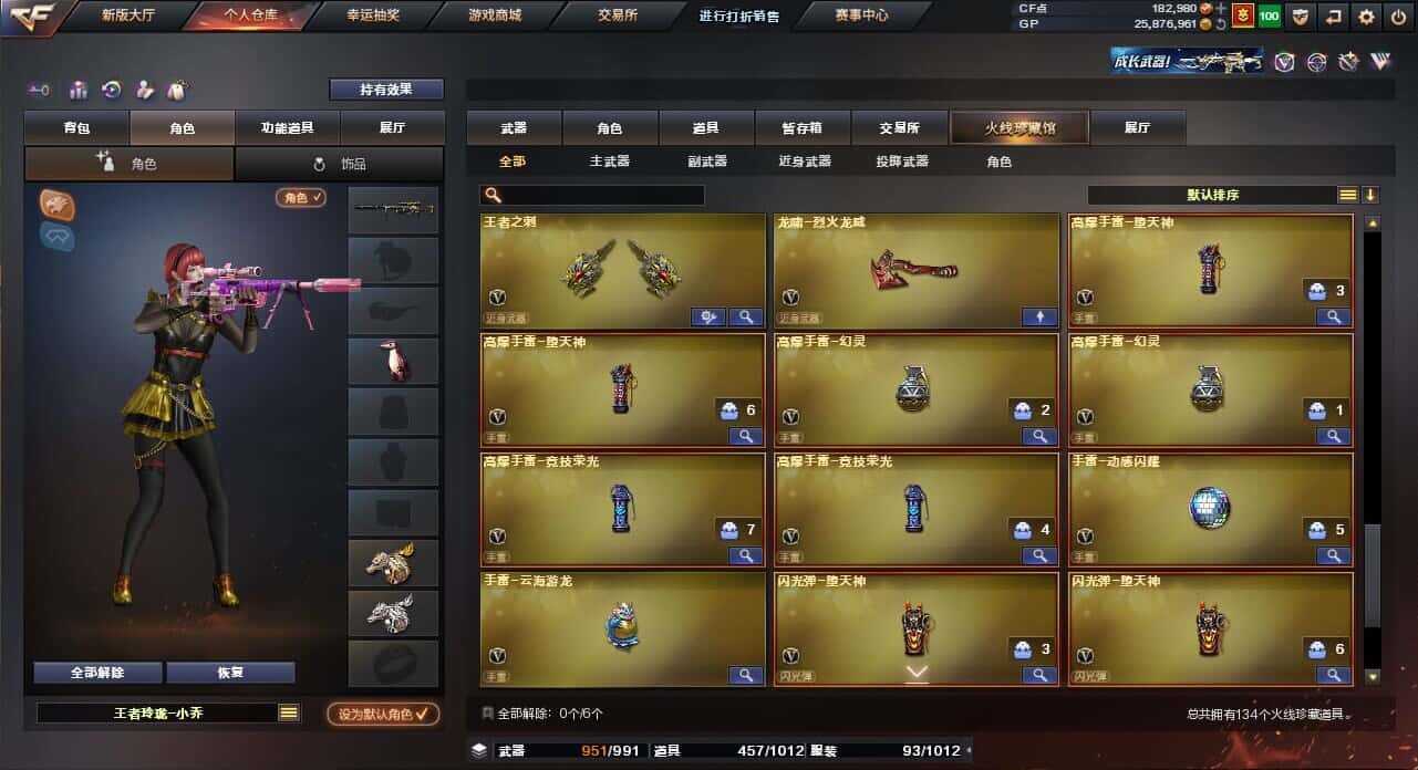 CFQM318469穿越火线账号详情图45 CFQM318469穿越火线账号详情图45