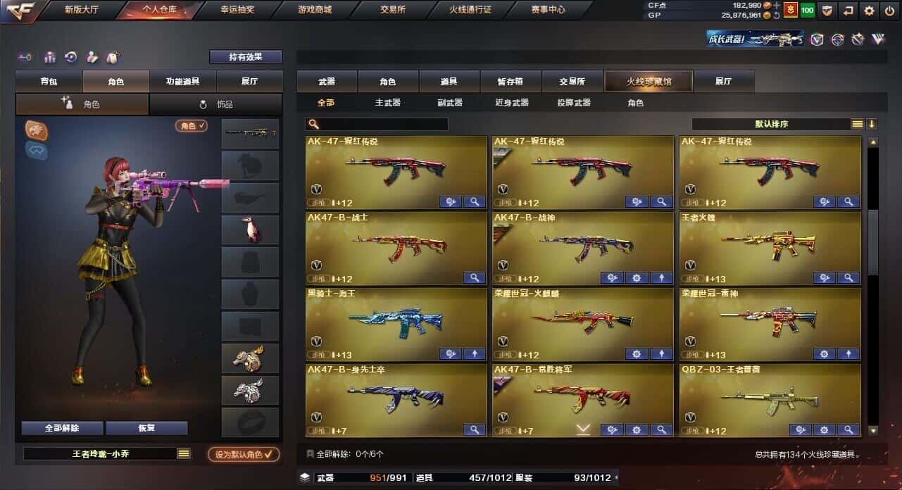CFQM318469穿越火线账号详情图50 CFQM318469穿越火线账号详情图50