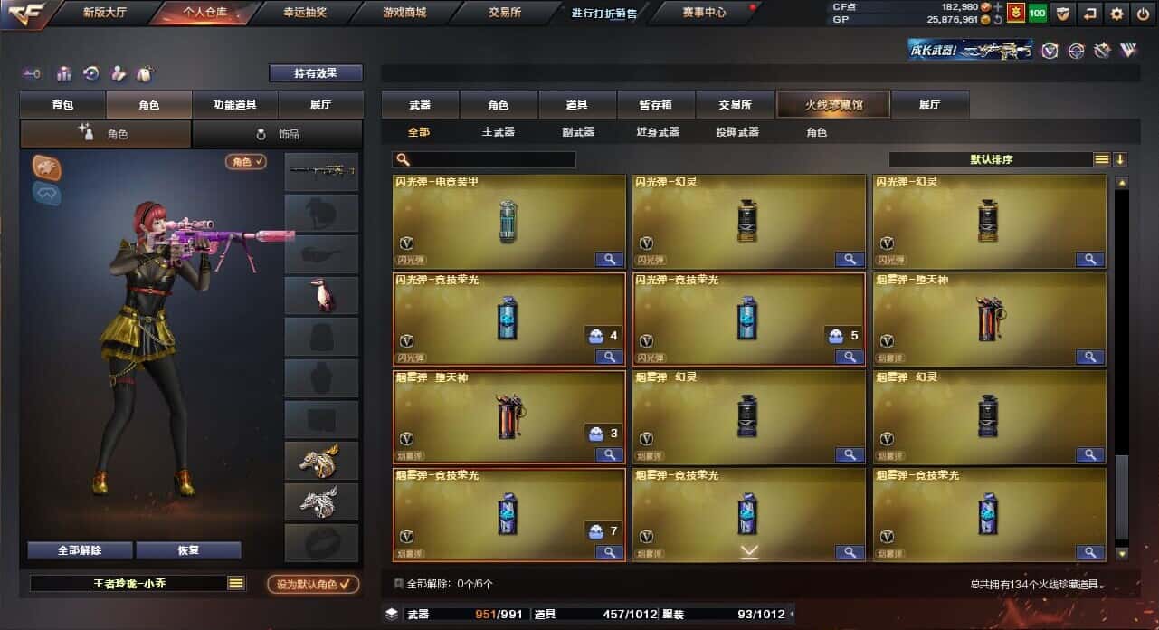 CFQM318469穿越火线账号详情图43 CFQM318469穿越火线账号详情图43