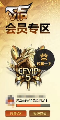 穿越火线账号西部战区四川一区一区/可排位/段位未定级/34V/[四防]/传说艾莉莎/幻神/幻神宠儿/幻神荣耀之冠白鲨/白虎之魄/
