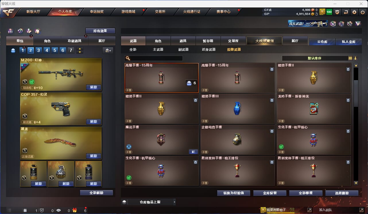 CFQM318473穿越火线账号详情图9