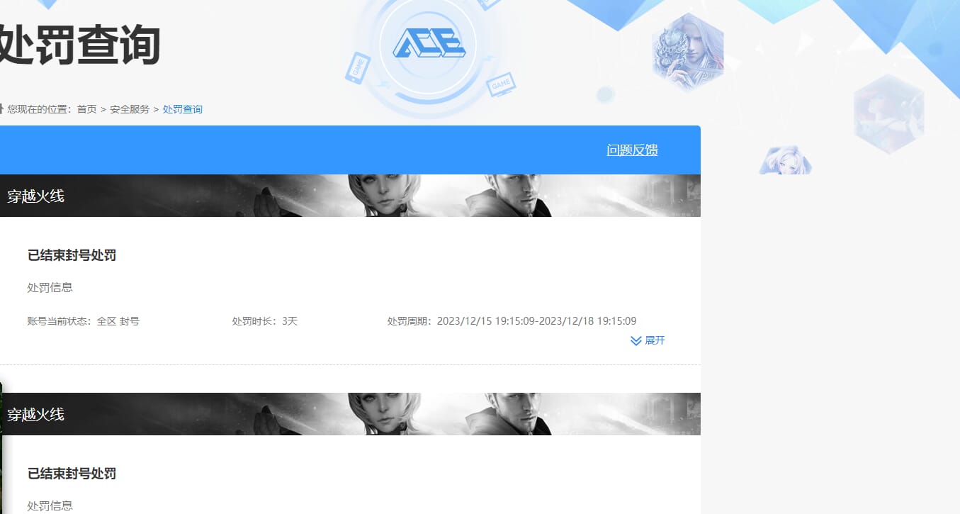 CFQM318473穿越火线账号详情图2