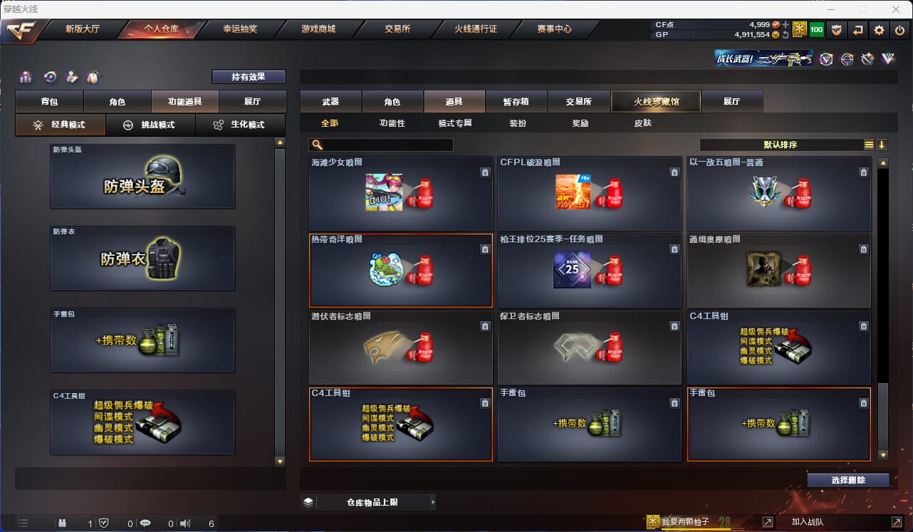 CFQM318473穿越火线账号详情图5