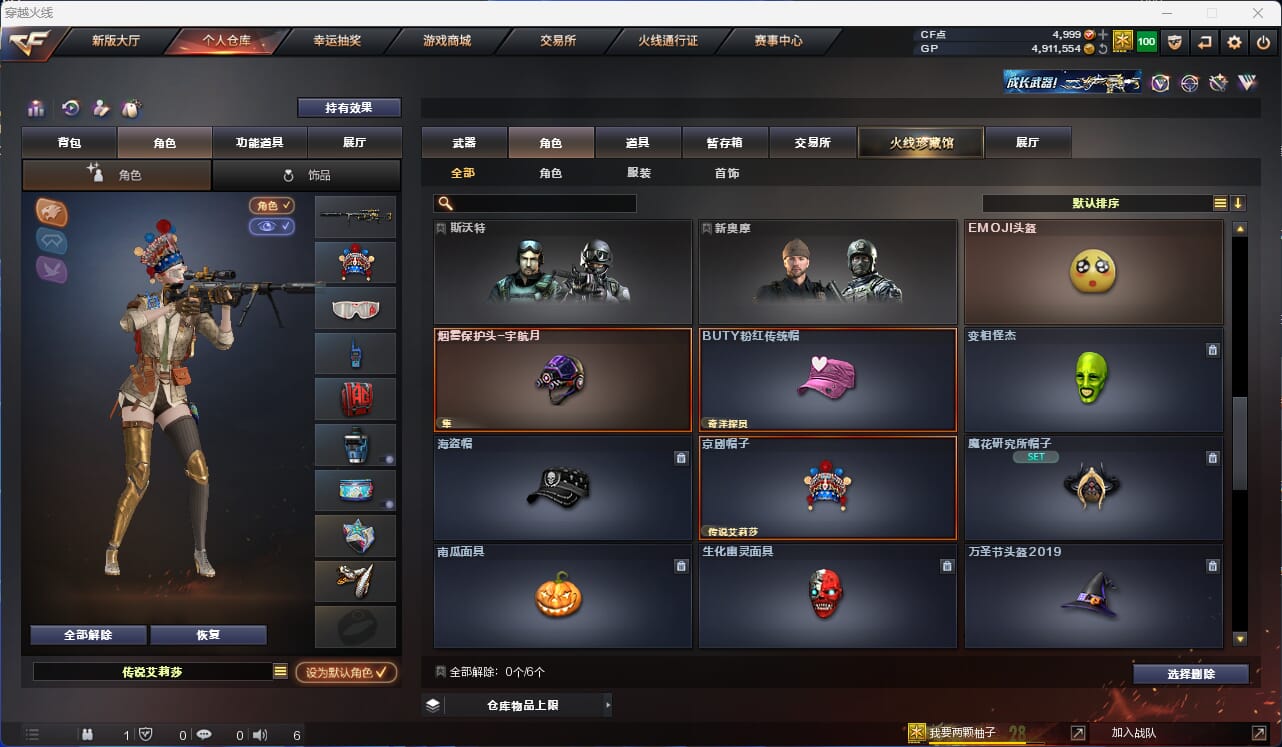 CFQM318473穿越火线账号详情图8