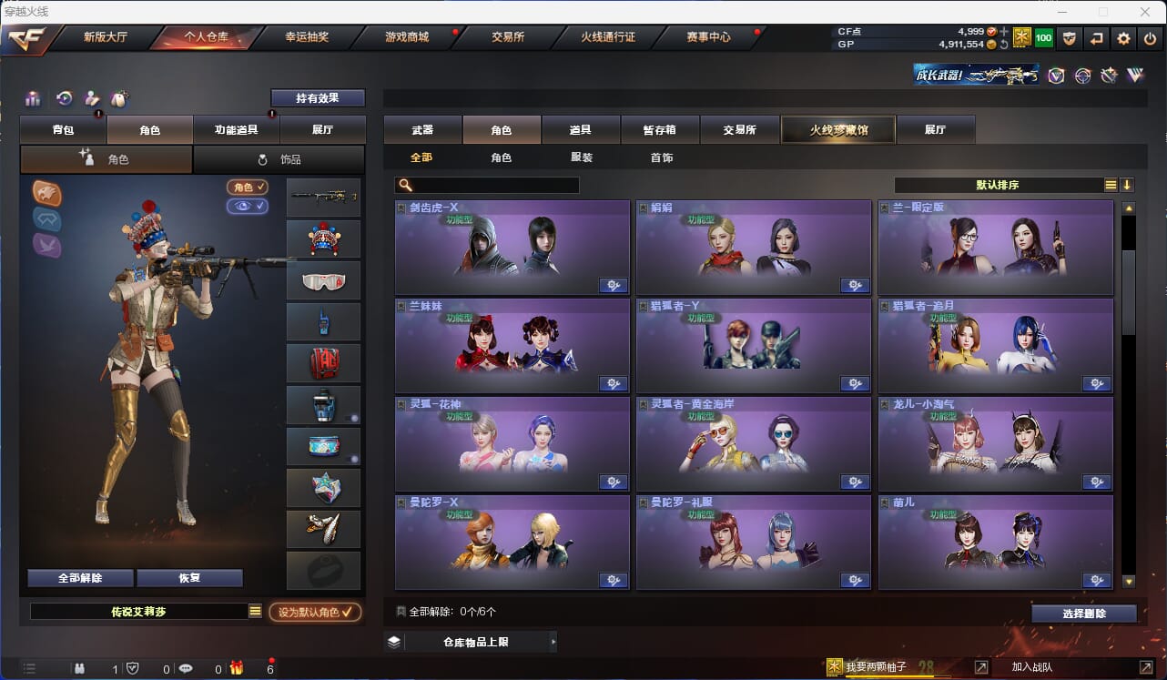 CFQM318473穿越火线账号详情图22