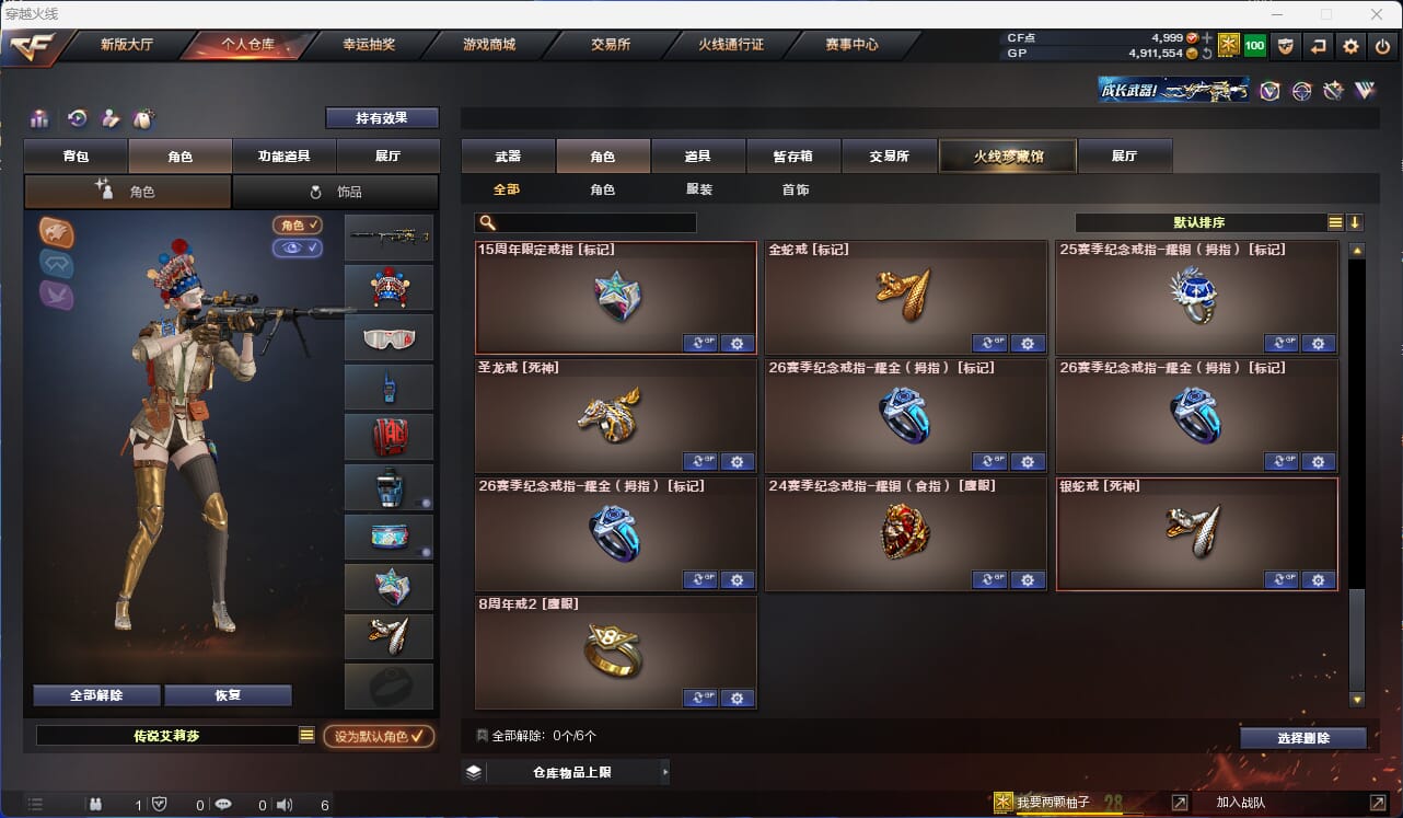 CFQM318473穿越火线账号详情图6