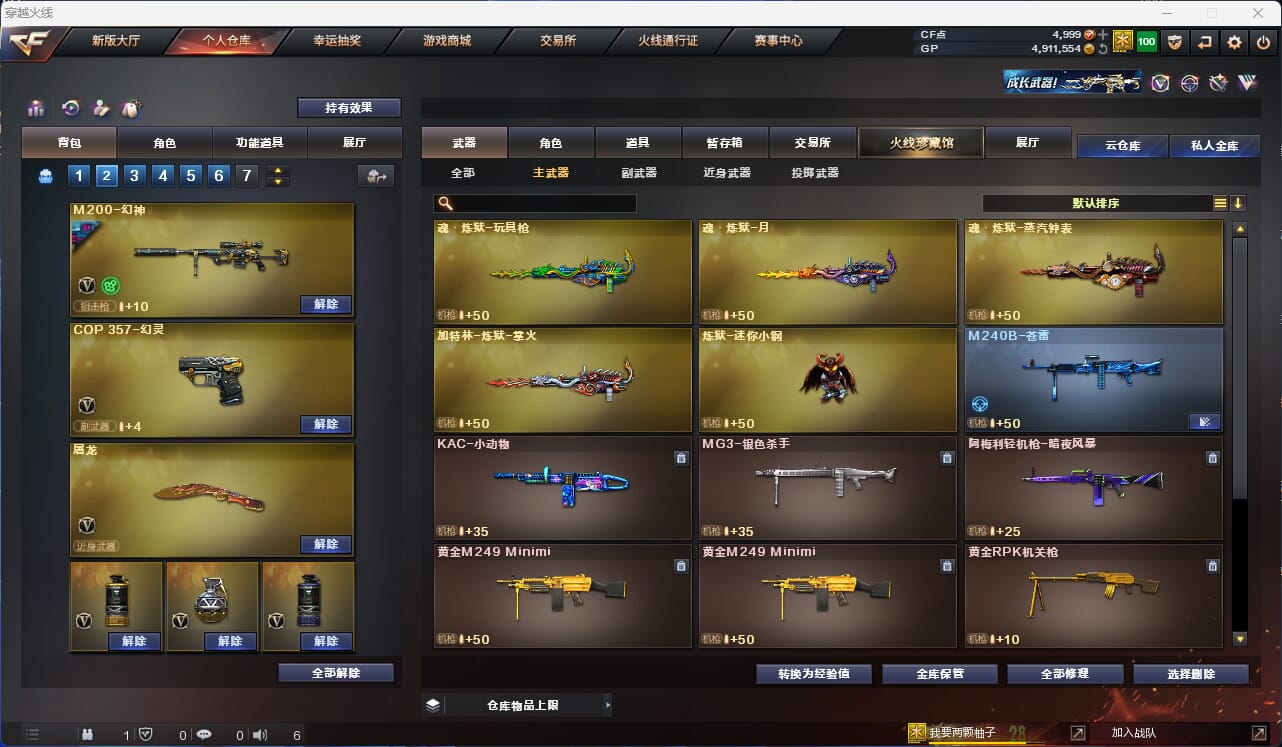 CFQM318473穿越火线账号详情图16
