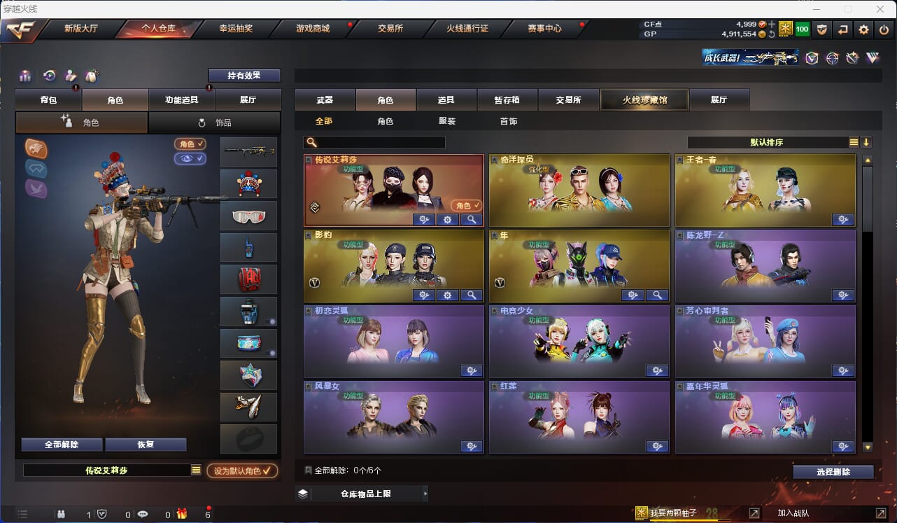 CFQM318473穿越火线账号详情图35