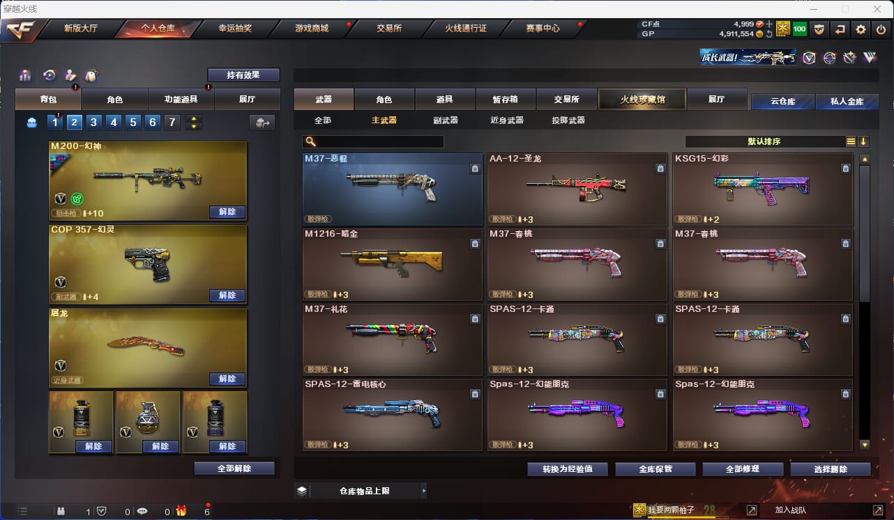 CFQM318473穿越火线账号详情图15