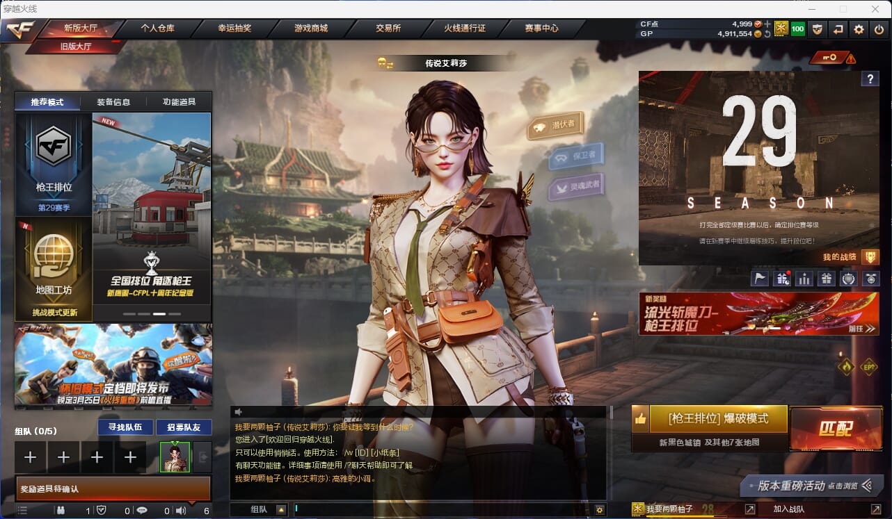 CFQM318473穿越火线账号详情图37