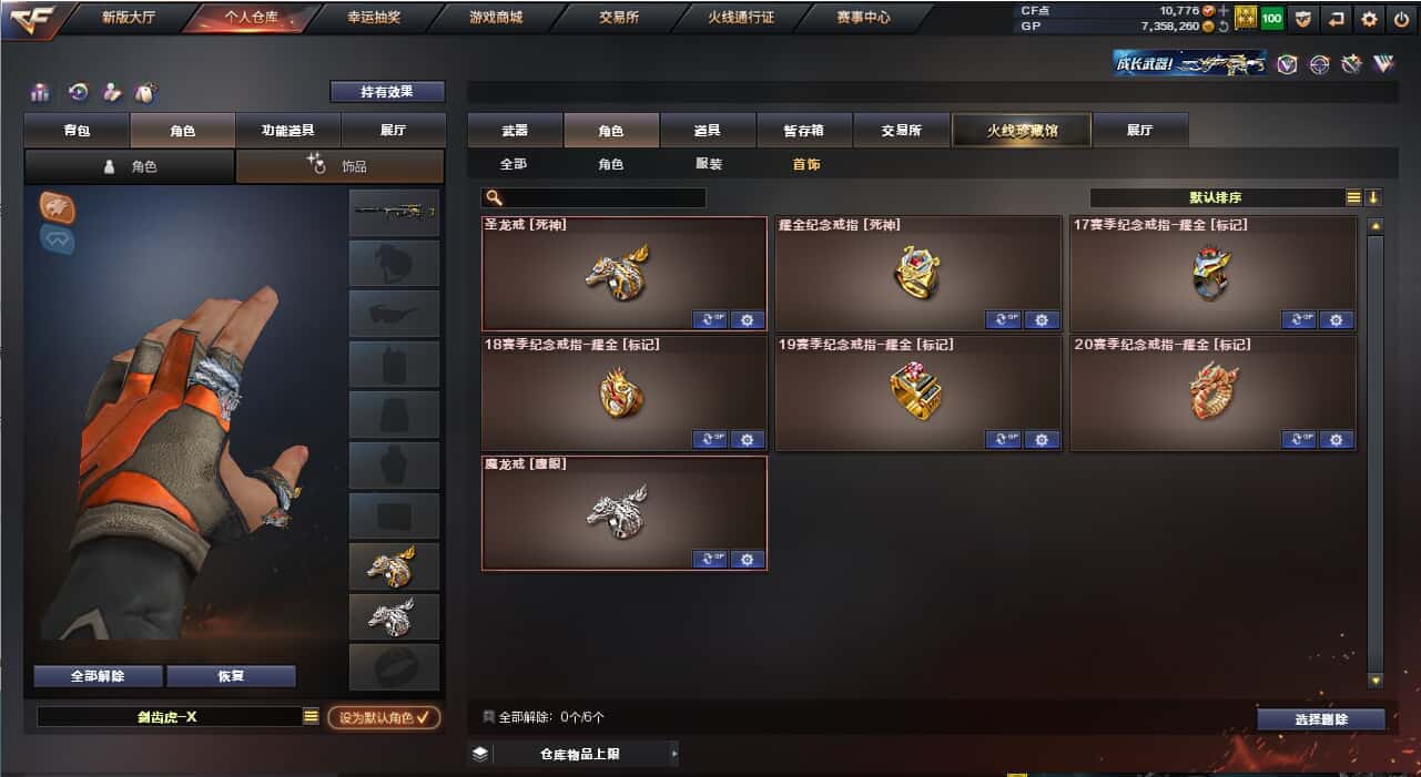 CFQM318474穿越火线账号详情图7 CFQM318474穿越火线账号详情图7