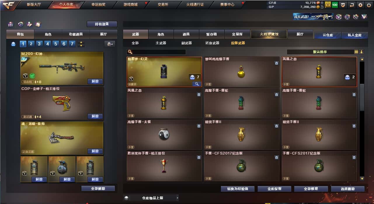 CFQM318474穿越火线账号详情图17 CFQM318474穿越火线账号详情图17