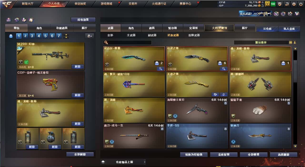 CFQM318474穿越火线账号详情图9 CFQM318474穿越火线账号详情图9