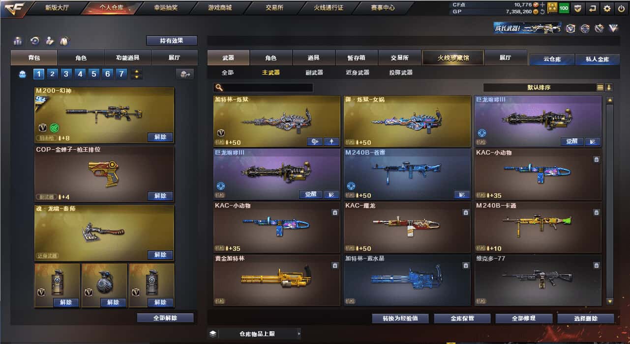 CFQM318474穿越火线账号详情图8 CFQM318474穿越火线账号详情图8