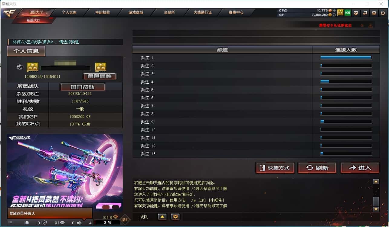 CFQM318474穿越火线账号详情图22 CFQM318474穿越火线账号详情图22