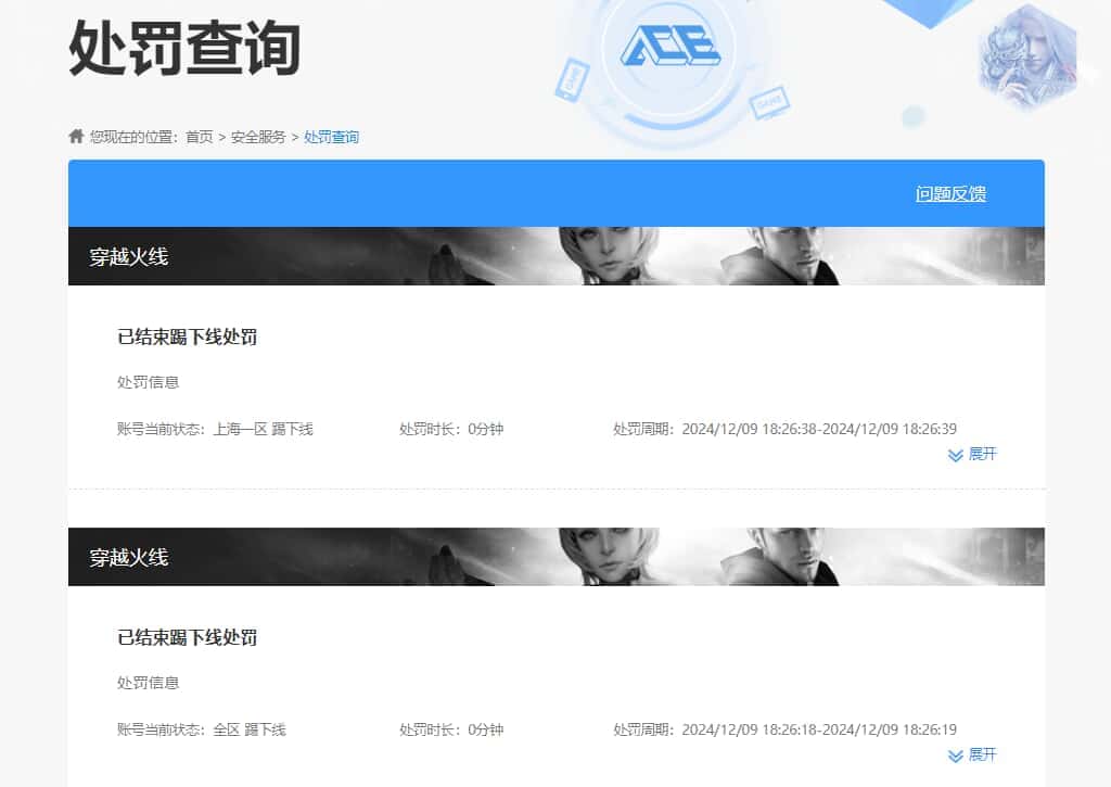CFQM318474穿越火线账号详情图23 CFQM318474穿越火线账号详情图23