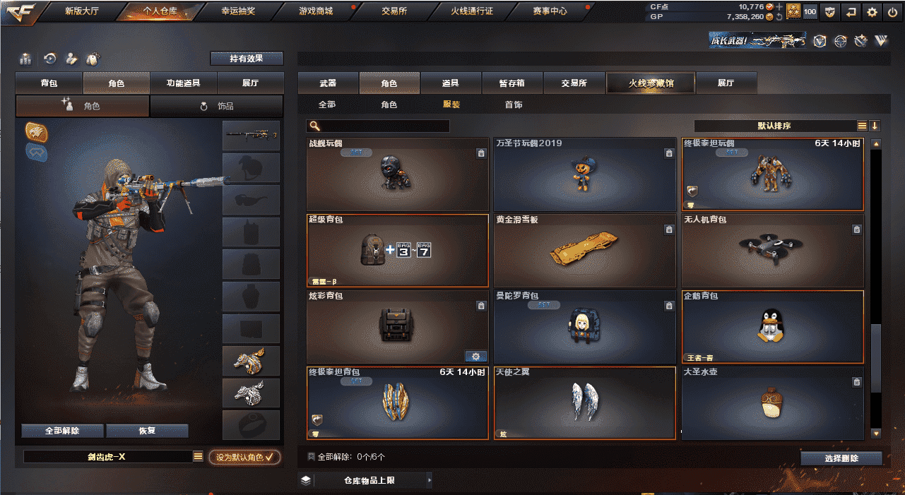 CFQM318474穿越火线账号详情图20 CFQM318474穿越火线账号详情图20